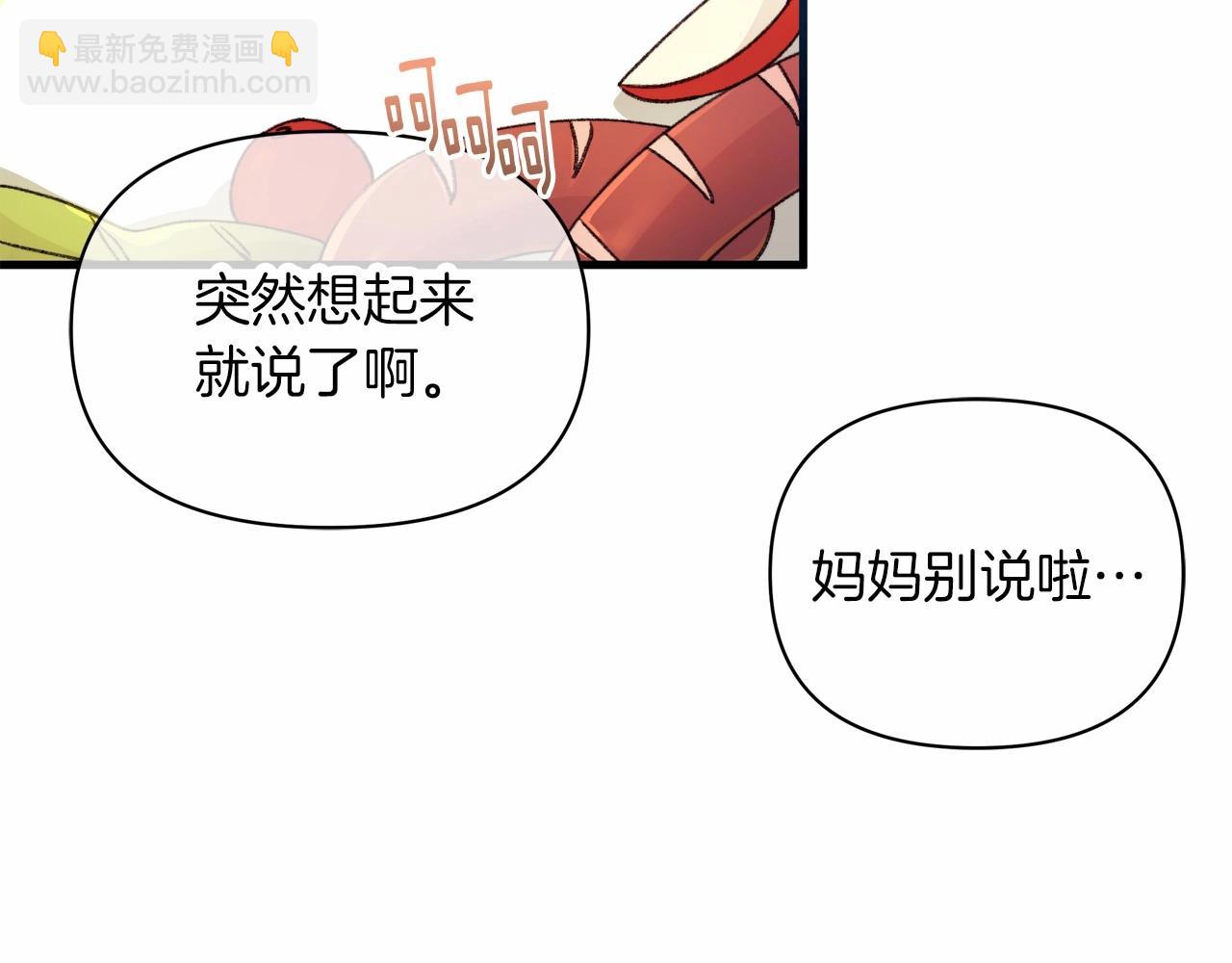 第5话 初次见面，就整活儿(1/4)-第6话