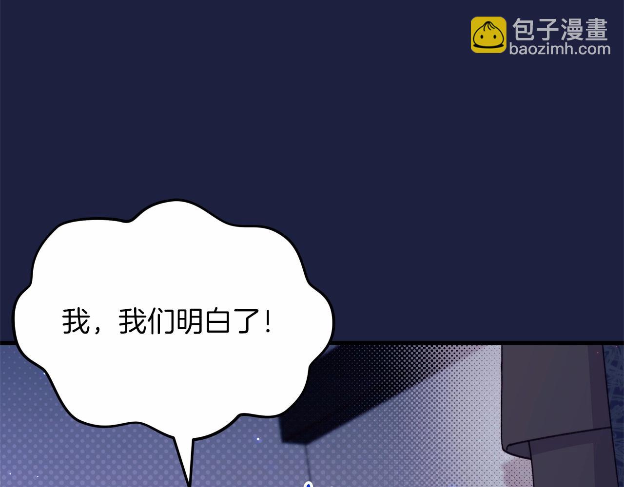 第51话 谁能不期待明天呢？毕竟是见薇薇(1/5)-第52话