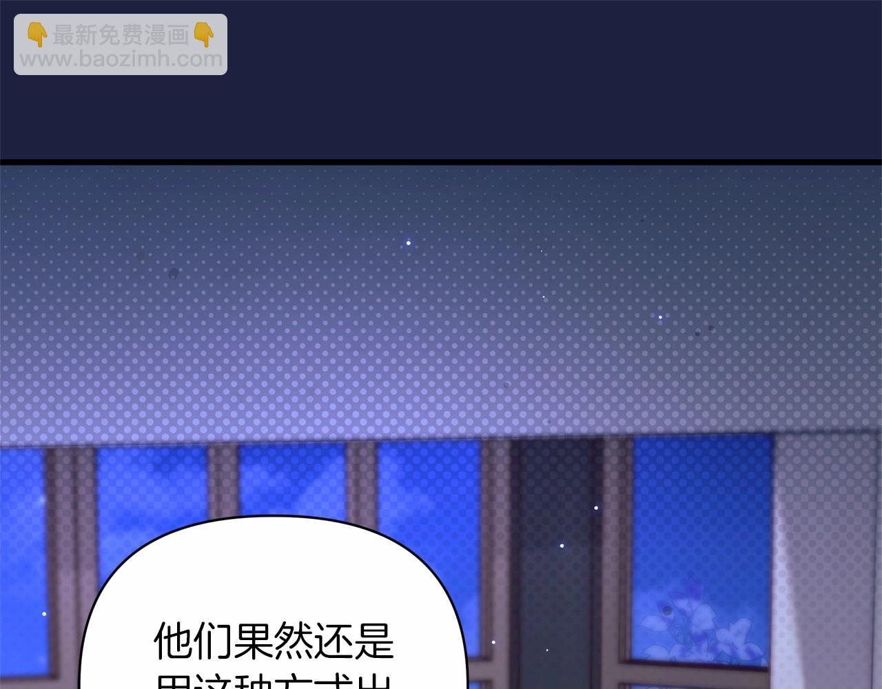 第51话 谁能不期待明天呢？毕竟是见薇薇(1/5)-第52话