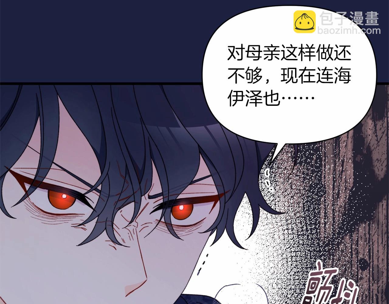 第51话 谁能不期待明天呢？毕竟是见薇薇(1/5)-第52话