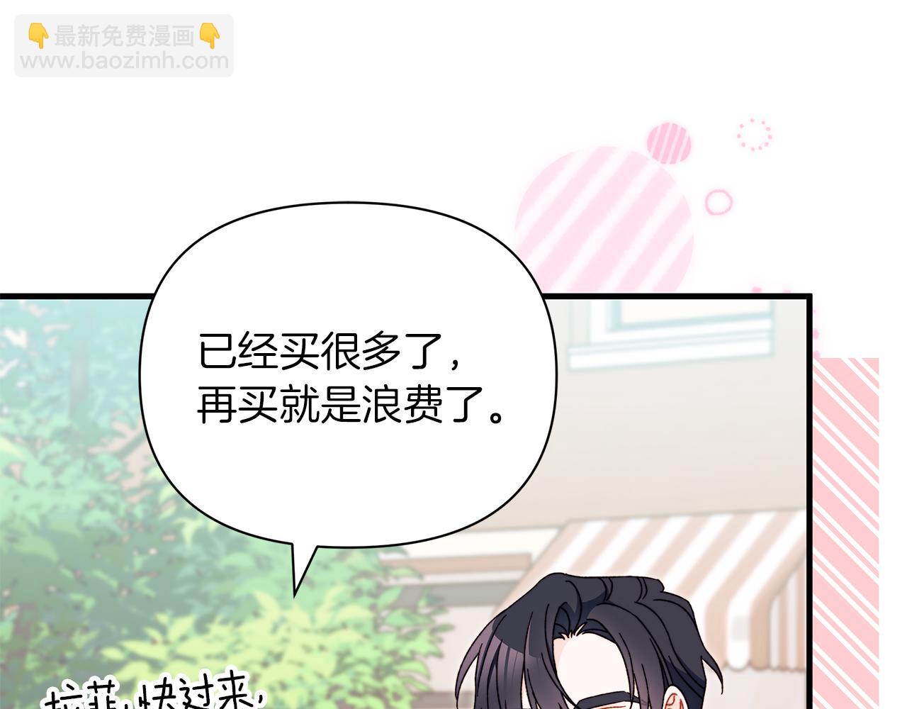 第53话 为你承包大海(1/5)-第54话