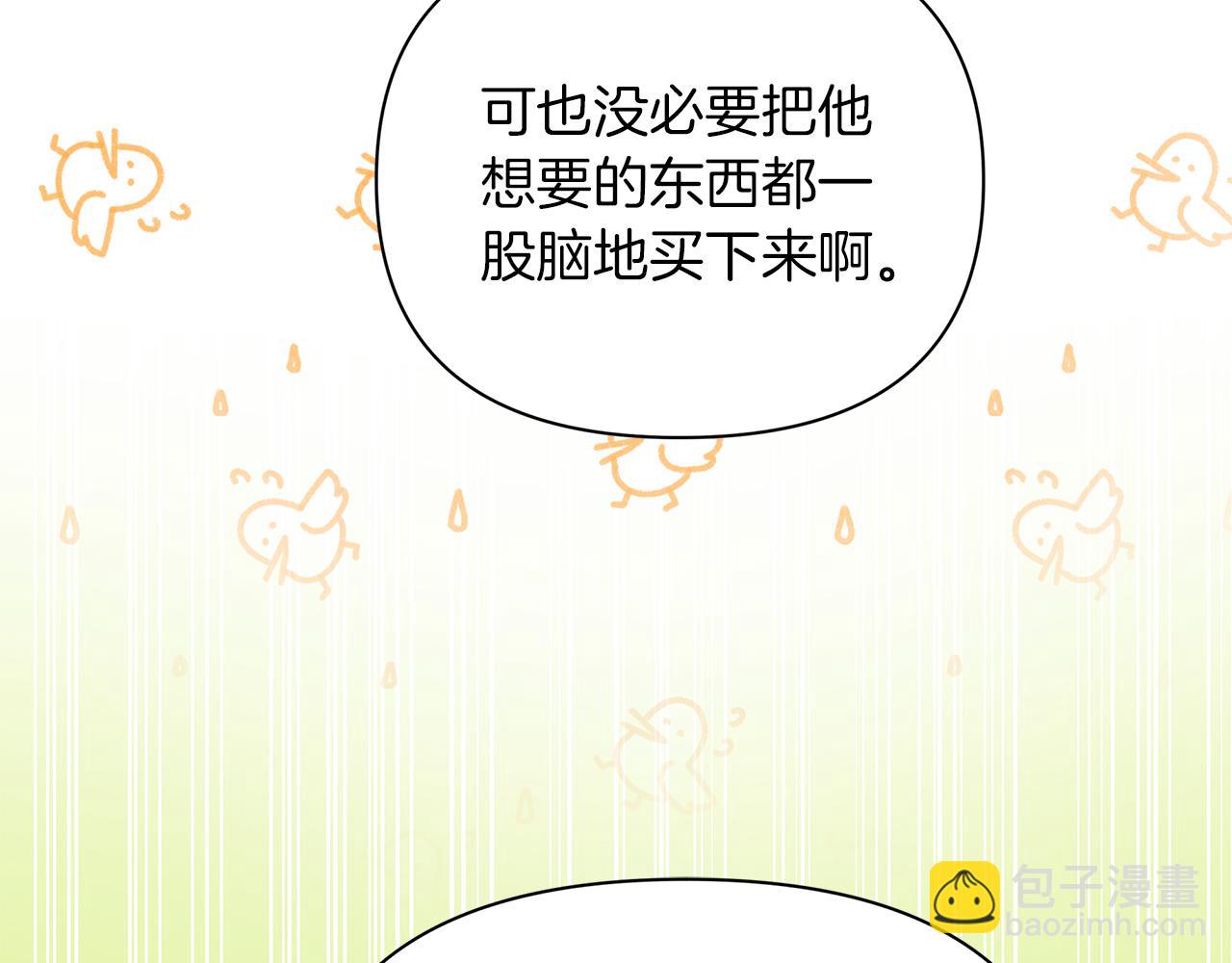 第53话 为你承包大海(1/5)-第54话