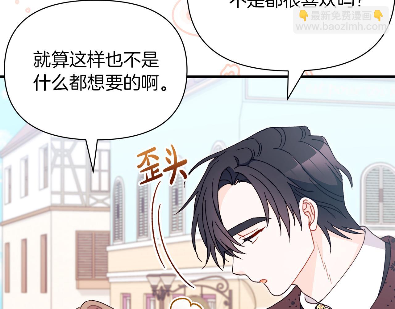 第53话 为你承包大海(1/5)-第54话