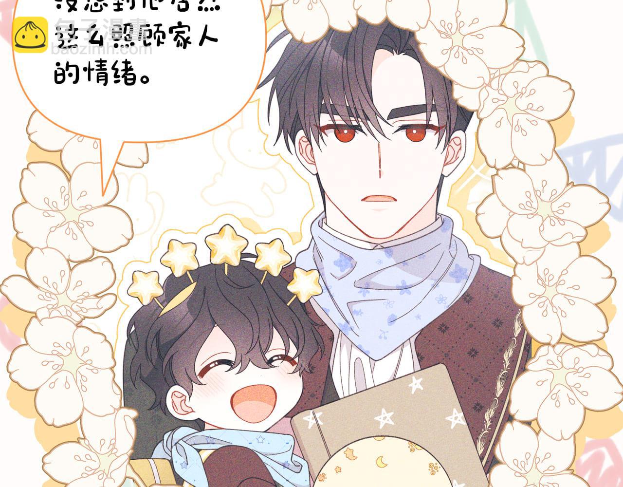 第55话 为了萌宝要坚强振作(1/5)-第56话