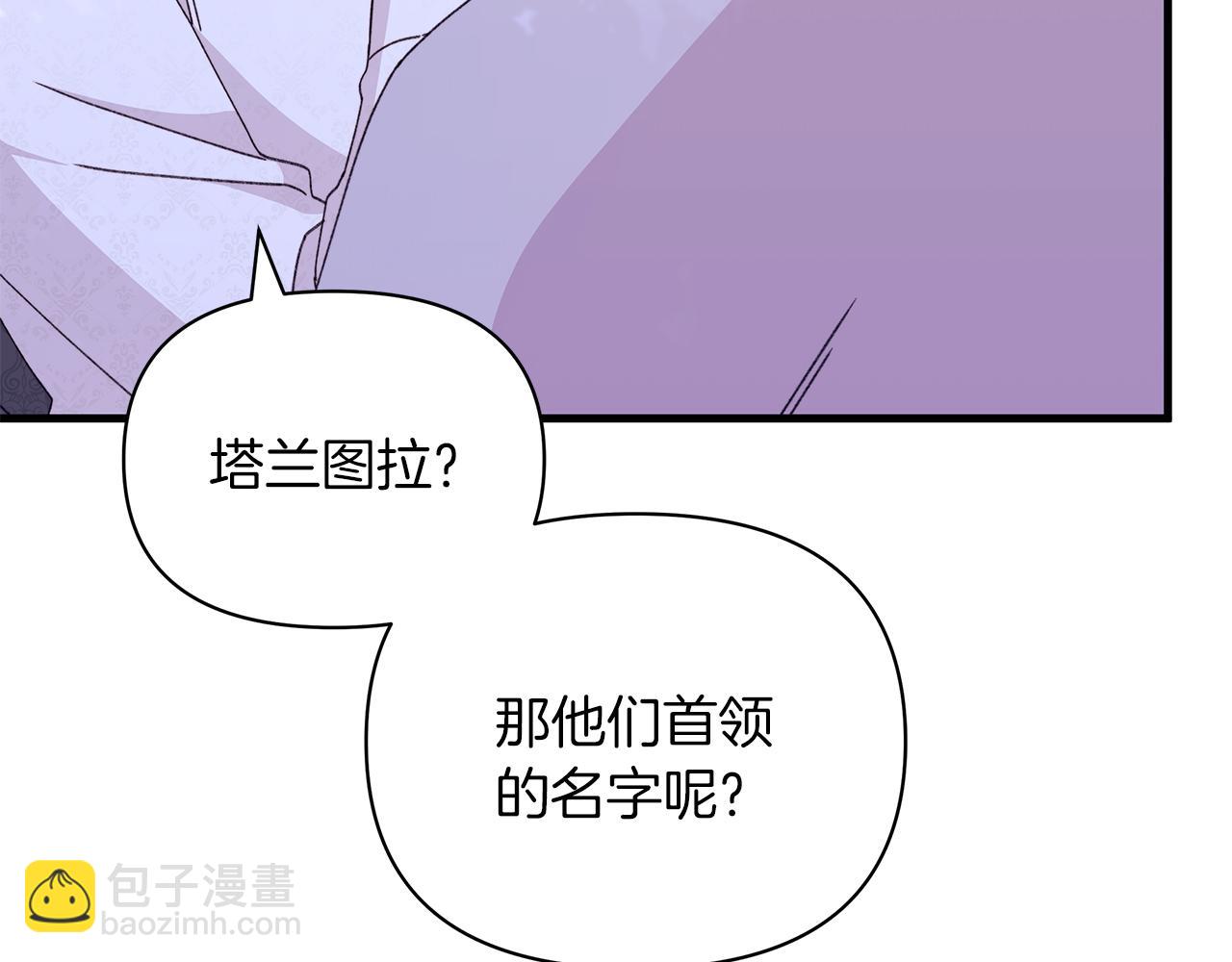 第59话 柜子的礼服永远少一件(1/5)-第60话