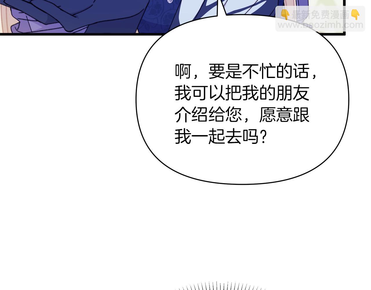 第61话 老婆当然比朋友重要(1/5)-第62话