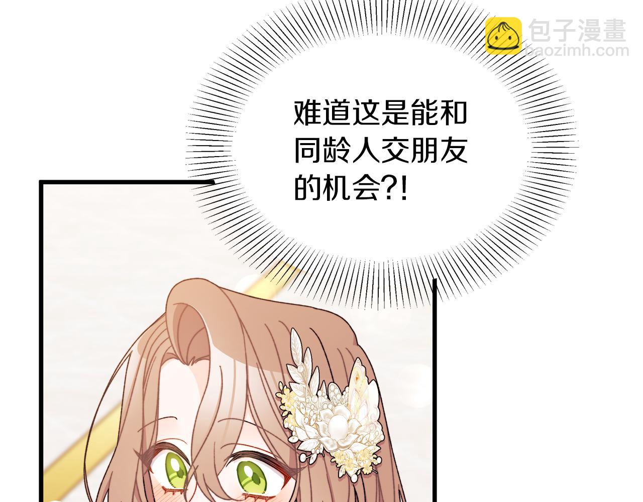 第61话 老婆当然比朋友重要(1/5)-第62话