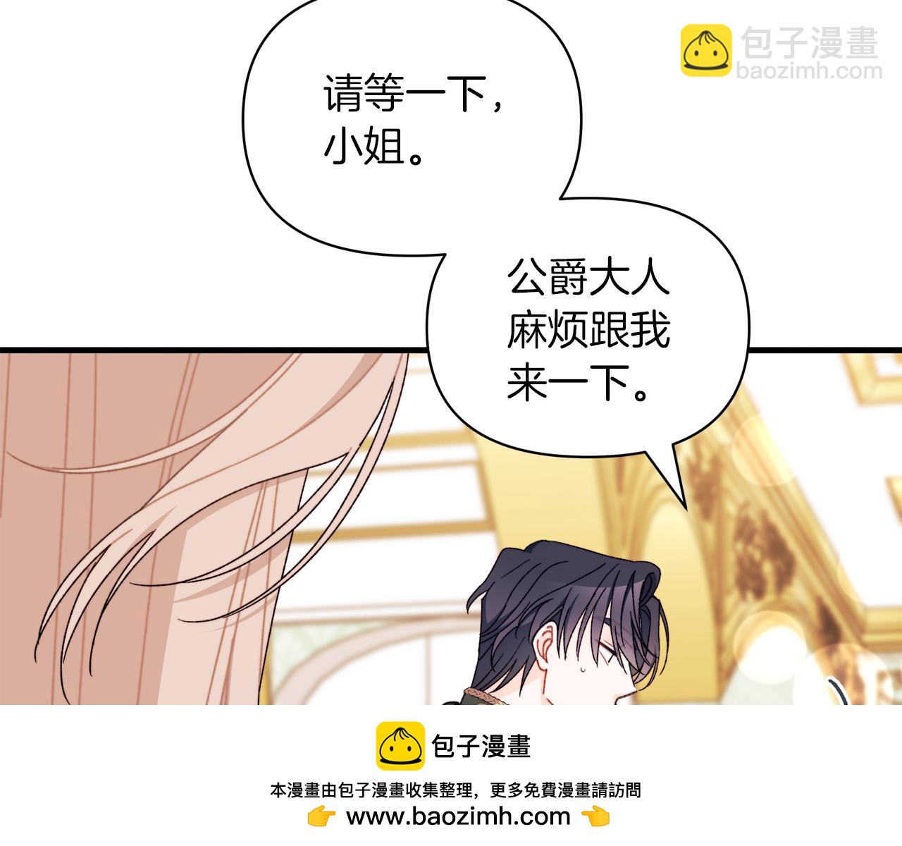第61话 老婆当然比朋友重要(1/5)-第62话