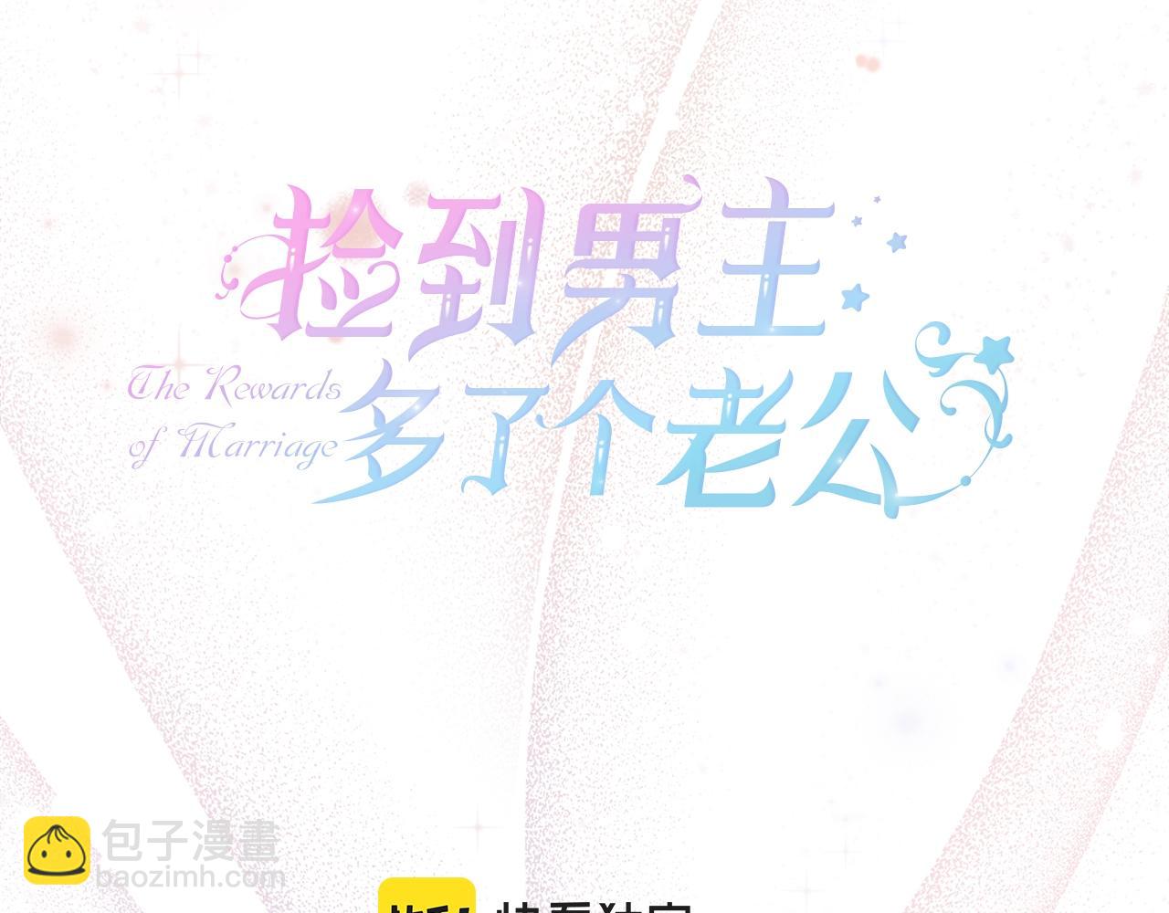 第63话 我家男人就很受欢迎哦(1/5)-第64话