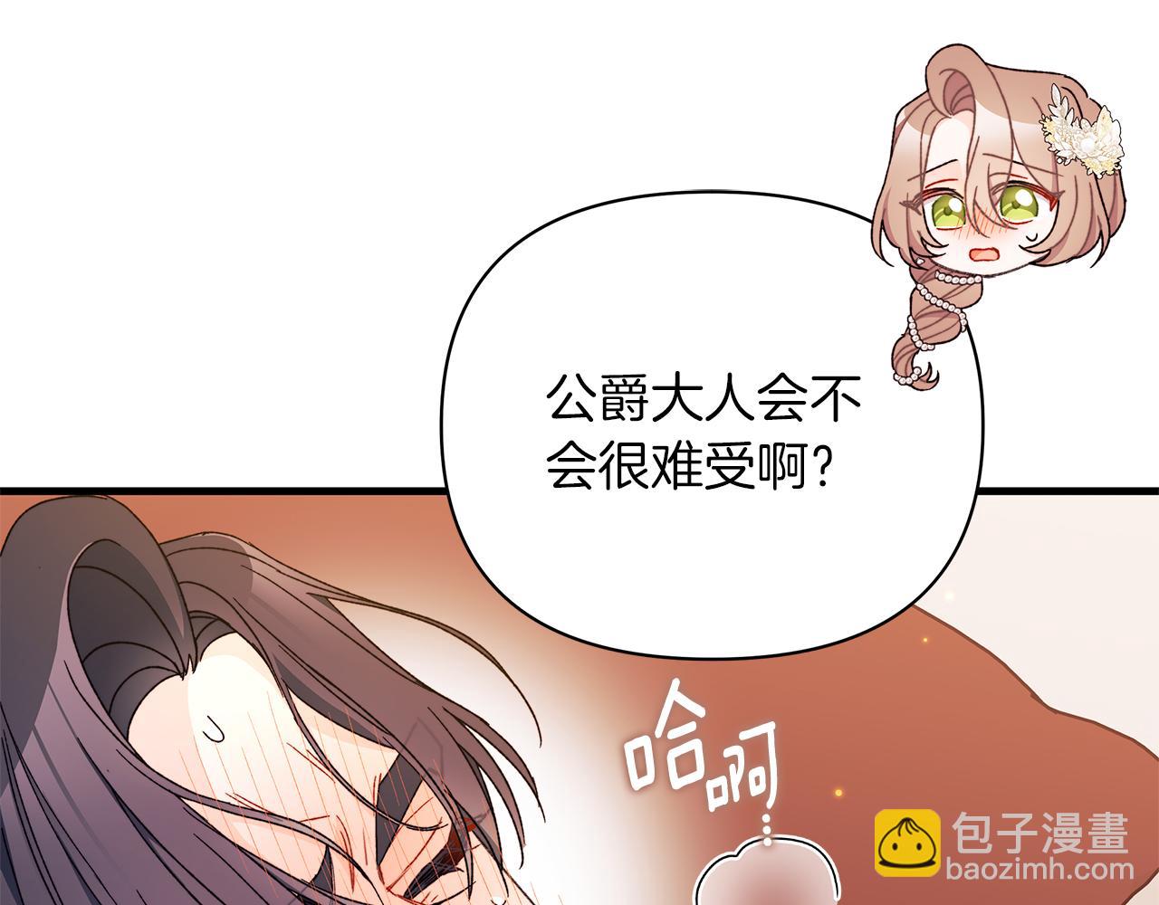 第65话 爱情的魔药(1/5)-第66话