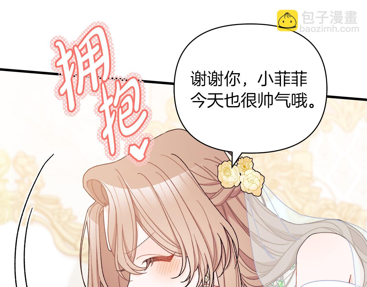 第67话 完美新婚需要教科书？(1/5)-第68话