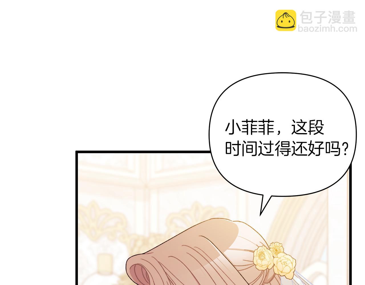 第67话 完美新婚需要教科书？(1/5)-第68话