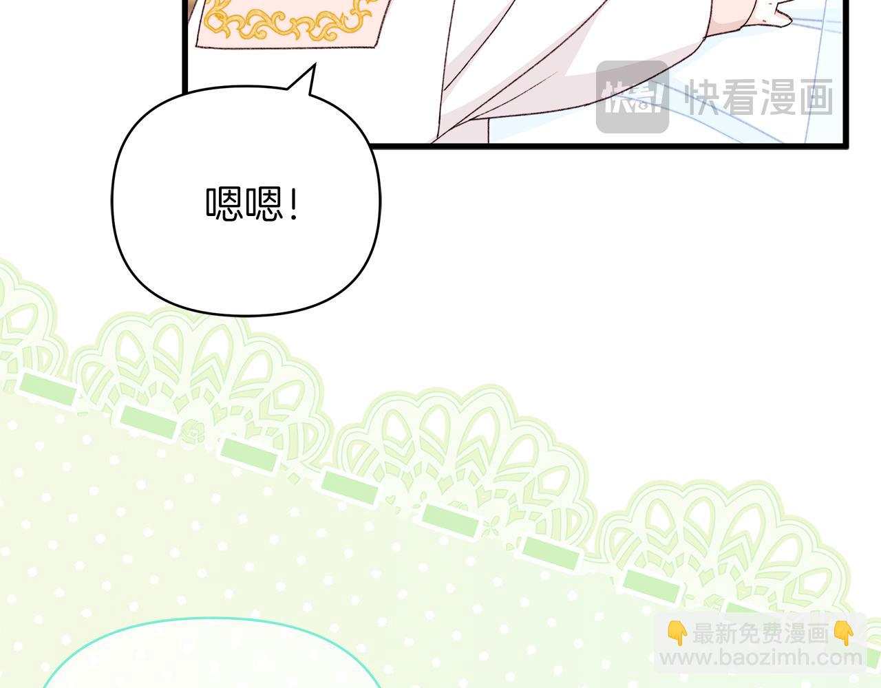 第67话 完美新婚需要教科书？(1/5)-第68话