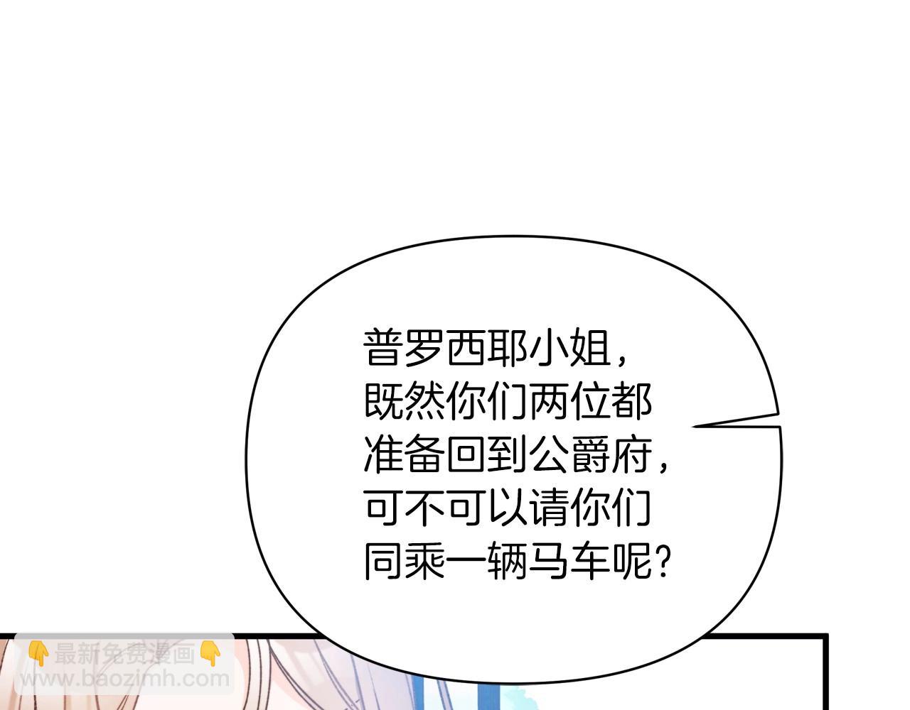 第9话 糟糕了，这就是陷入爱河的感觉吗?(1/4)-第10话