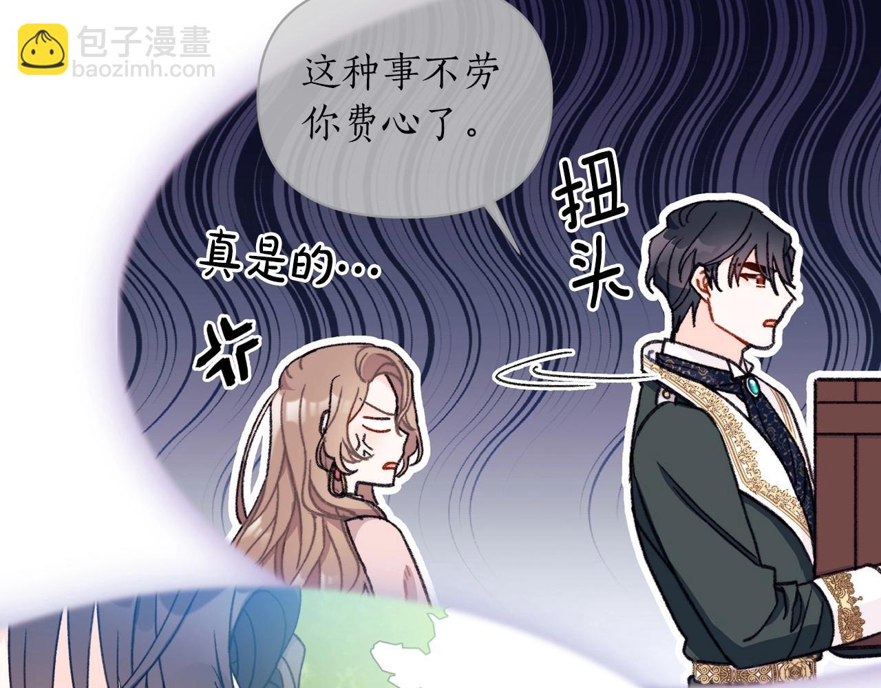 第9话 糟糕了，这就是陷入爱河的感觉吗?(1/4)-第10话