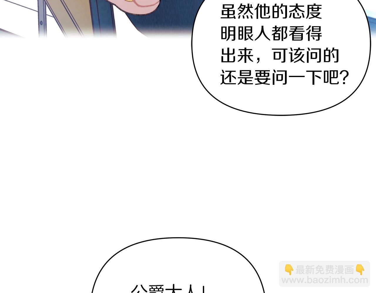 第9话 糟糕了，这就是陷入爱河的感觉吗?(1/4)-第10话