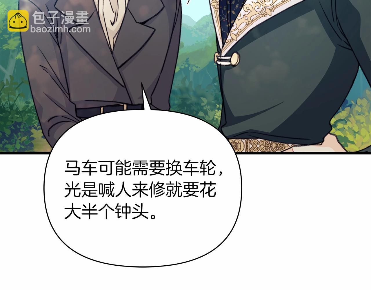第9话 糟糕了，这就是陷入爱河的感觉吗?(1/4)-第10话