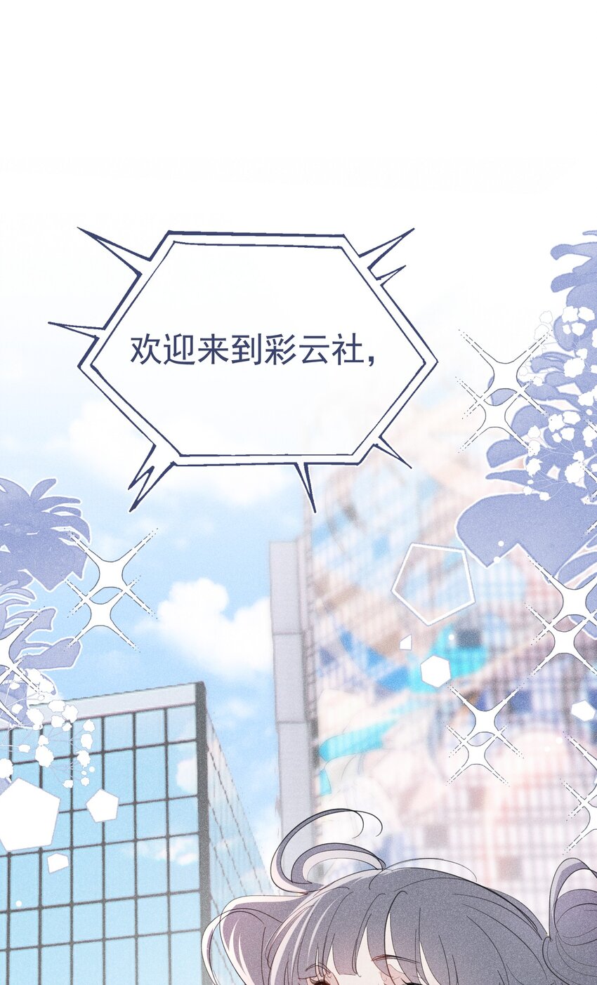 面试风波 无意识的暴力倾向(1/2)-第2话