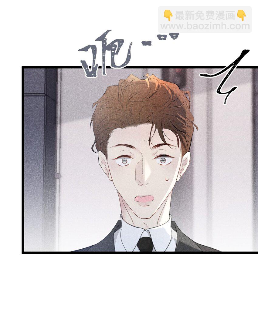 面试风波 无意识的暴力倾向(1/2)-第2话