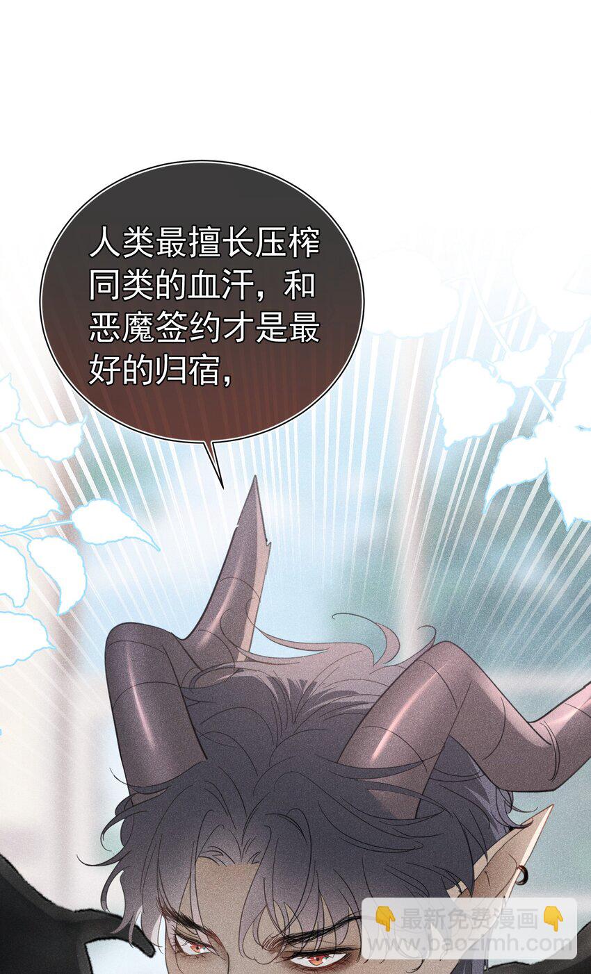 面试风波 无意识的暴力倾向(1/2)-第2话