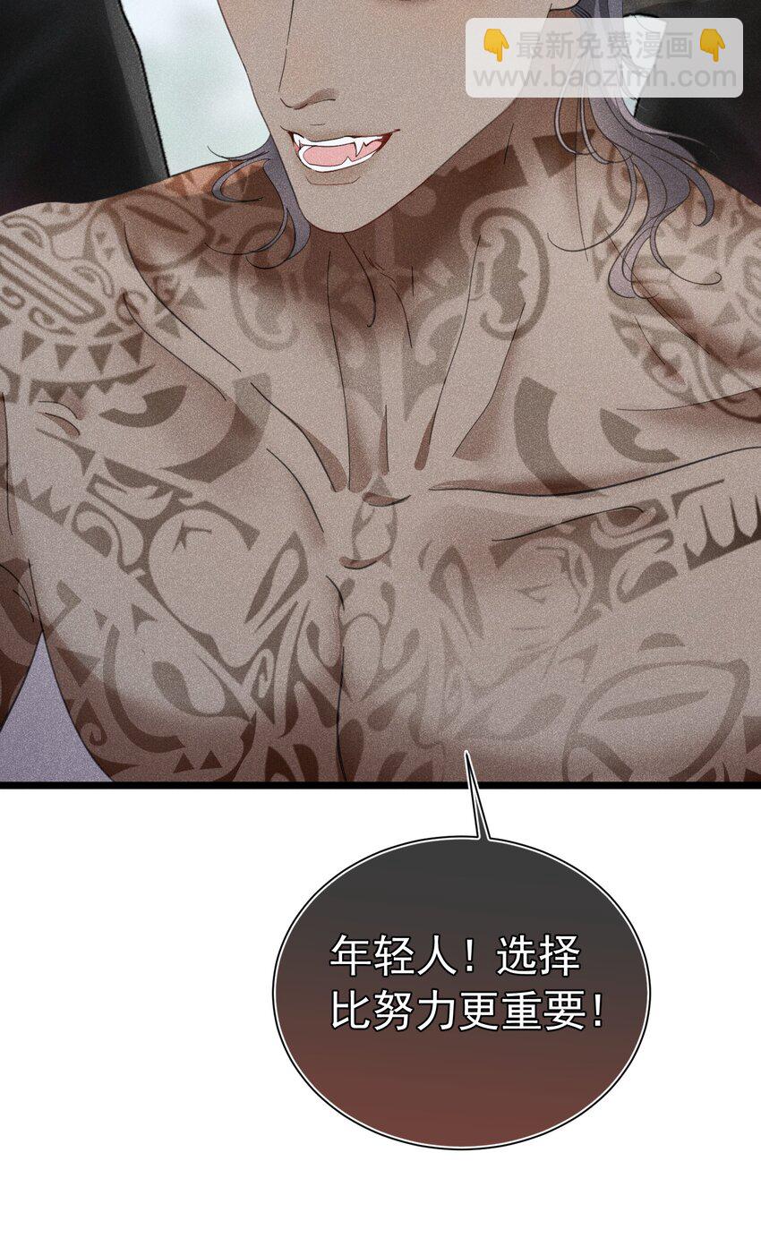 面试风波 无意识的暴力倾向(1/2)-第2话
