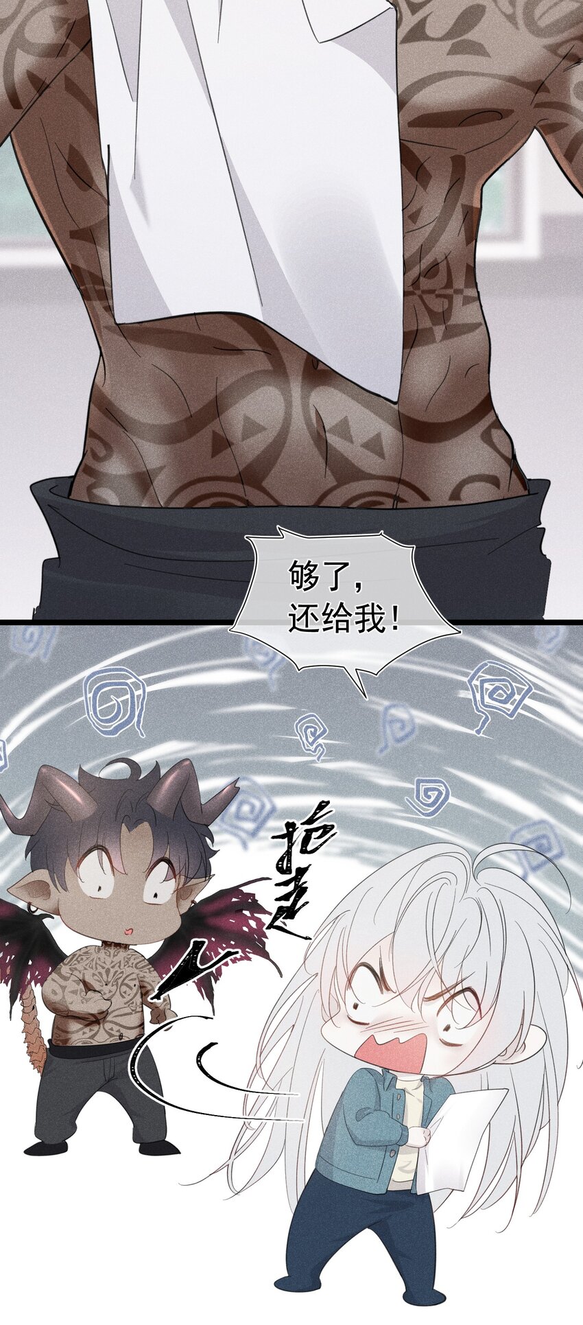 面试风波 无意识的暴力倾向(1/2)-第2话