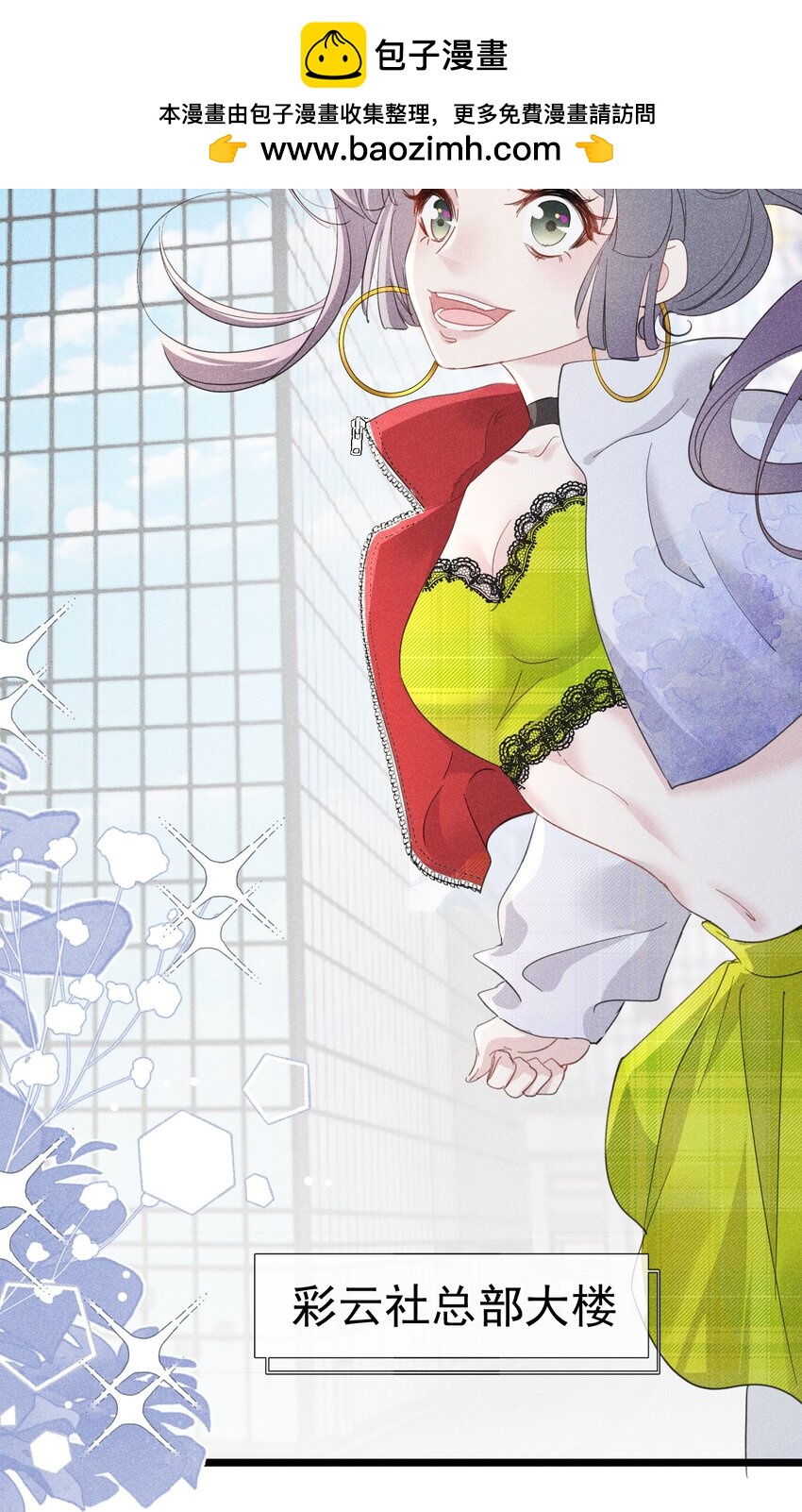 面试风波 无意识的暴力倾向(1/2)-第2话