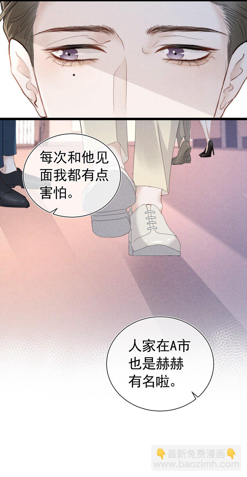 面试风波 无意识的暴力倾向(1/2)-第2话