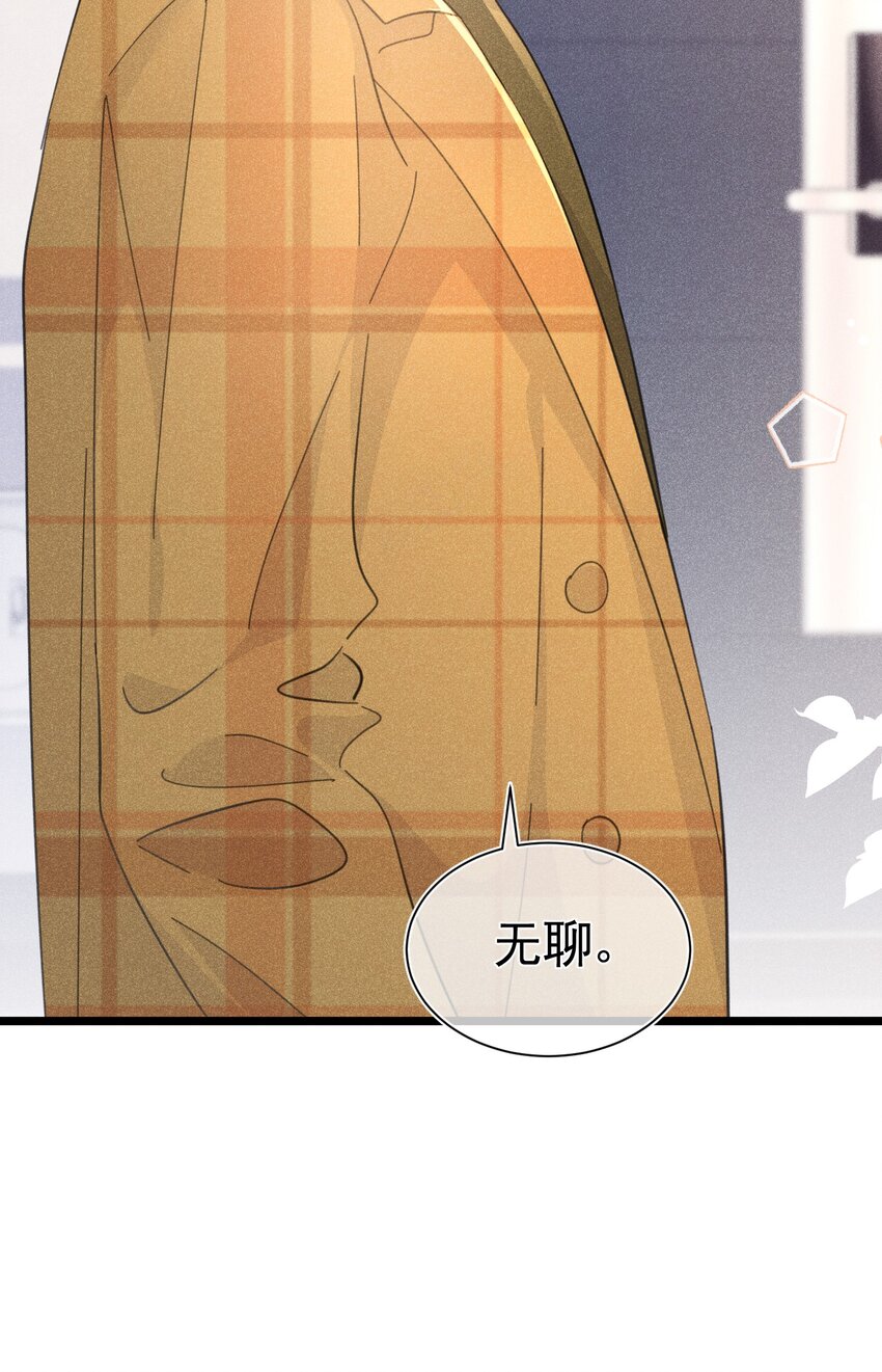 面试风波 无意识的暴力倾向(1/2)-第2话