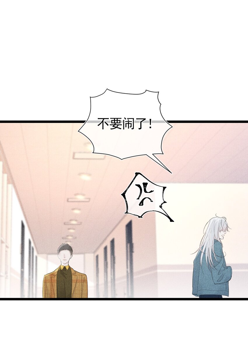 面试风波 无意识的暴力倾向(1/2)-第2话