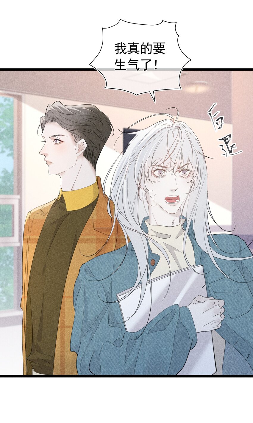 面试风波 无意识的暴力倾向(1/2)-第2话