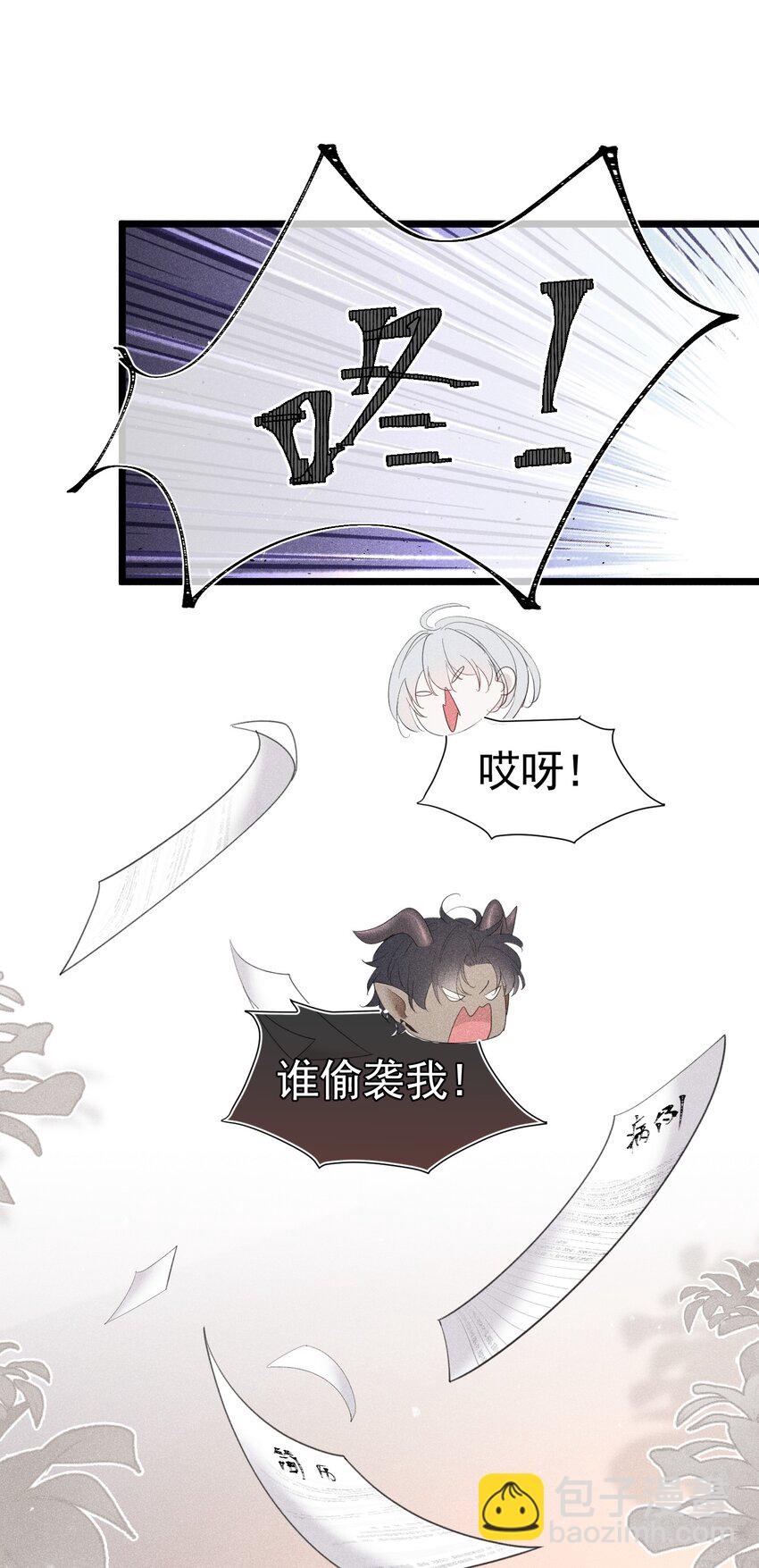 面试风波 无意识的暴力倾向(1/2)-第2话