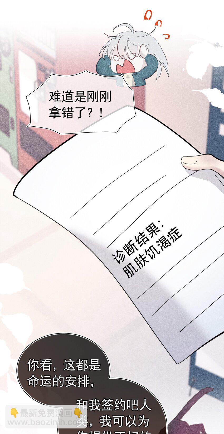 面试风波 无意识的暴力倾向(1/2)-第2话