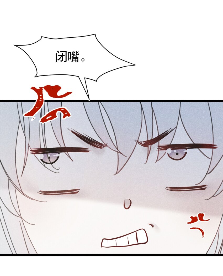 面试风波 无意识的暴力倾向(1/2)-第2话