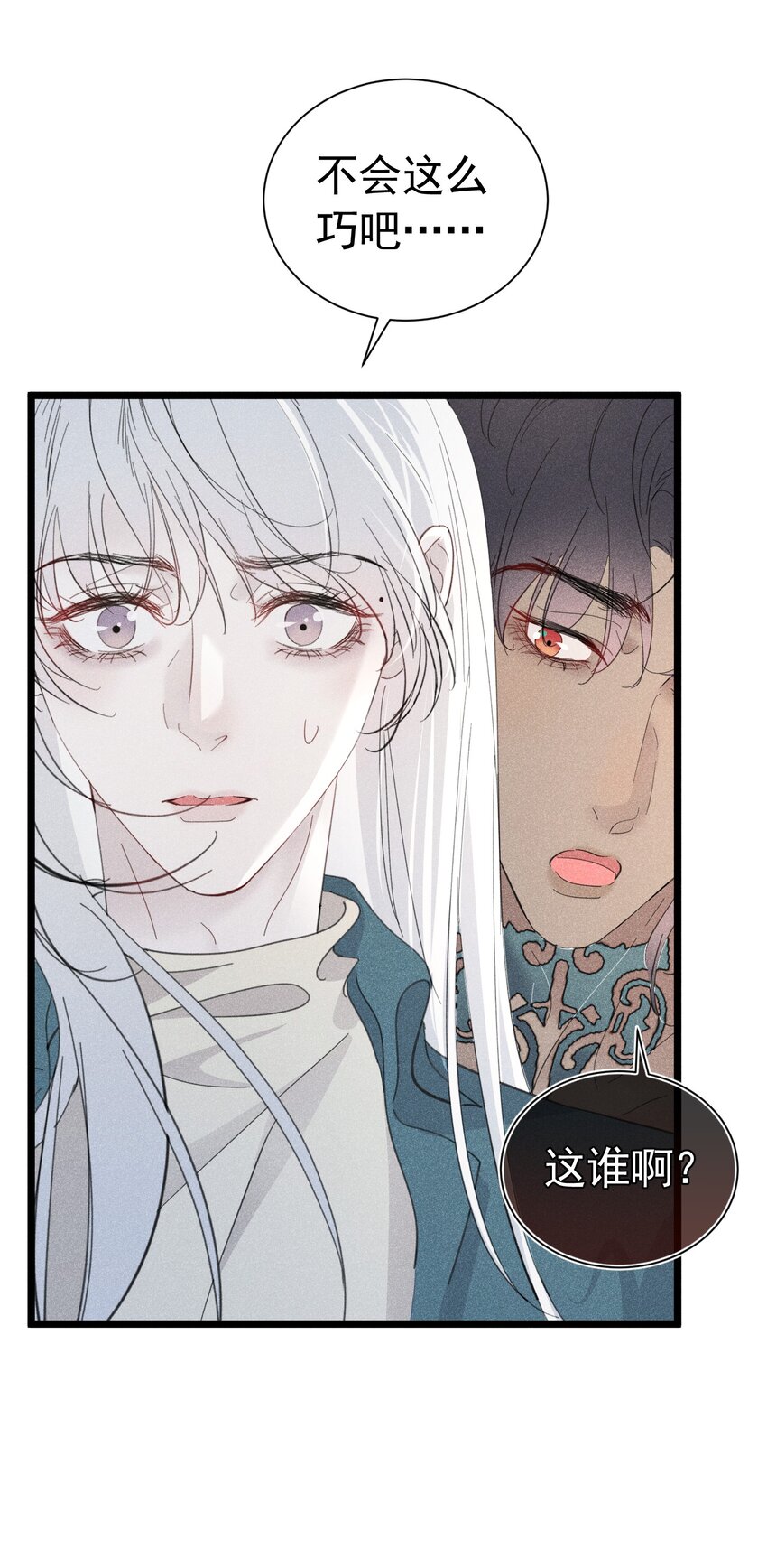 面试风波 无意识的暴力倾向(1/2)-第2话