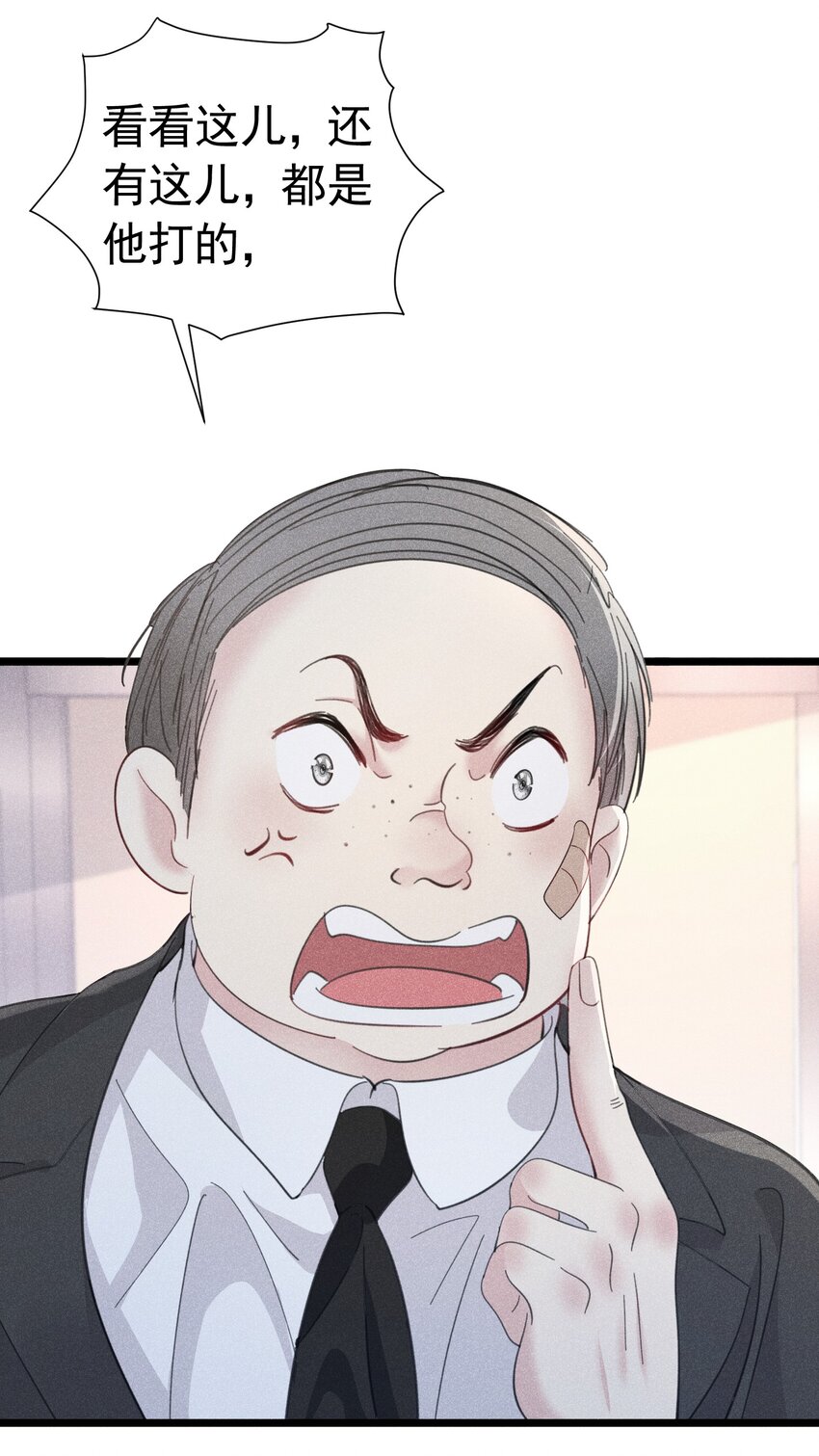 面试风波 无意识的暴力倾向(1/2)-第2话