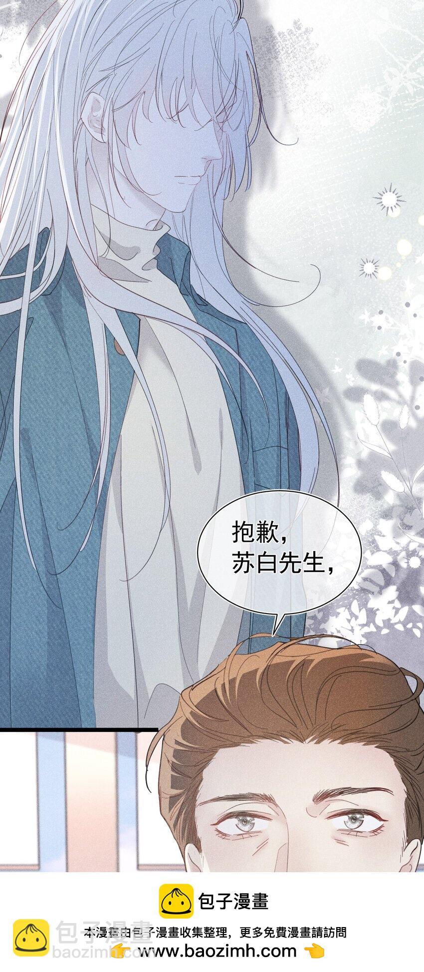 面试风波 无意识的暴力倾向(1/2)-第2话