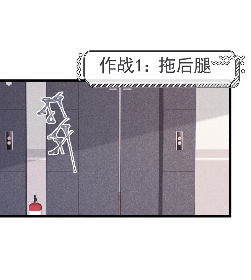 面试风波 无意识的暴力倾向(1/2)-第2话