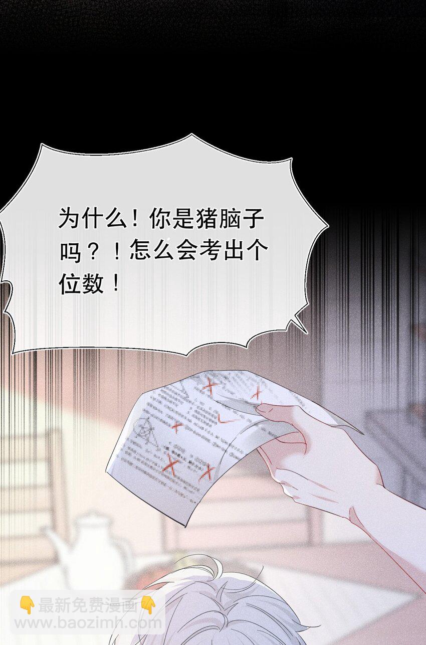 虚假弟弟 苏白根本没有弟弟(1/2)-第12话
