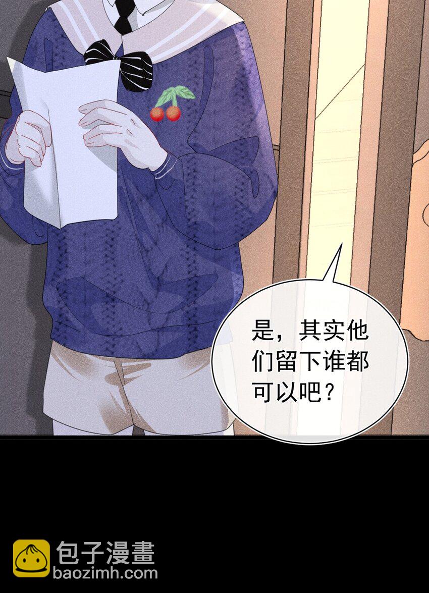 虚假弟弟 苏白根本没有弟弟(1/2)-第12话