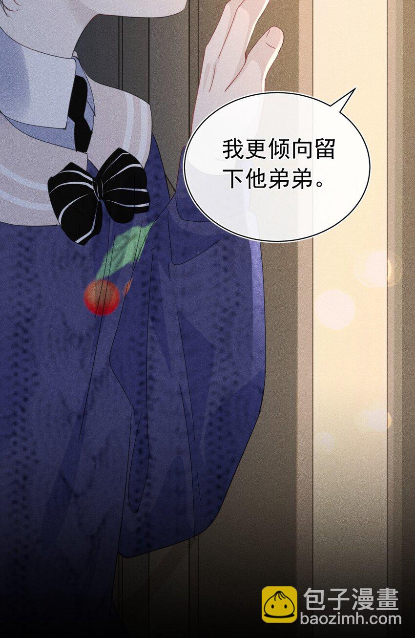 虚假弟弟 苏白根本没有弟弟(1/2)-第12话