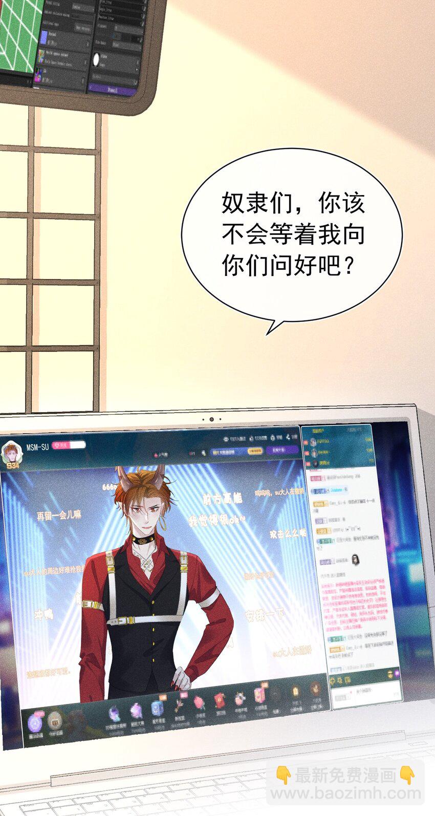 中之人危 苏白打人视频曝光(1/2)-第14话