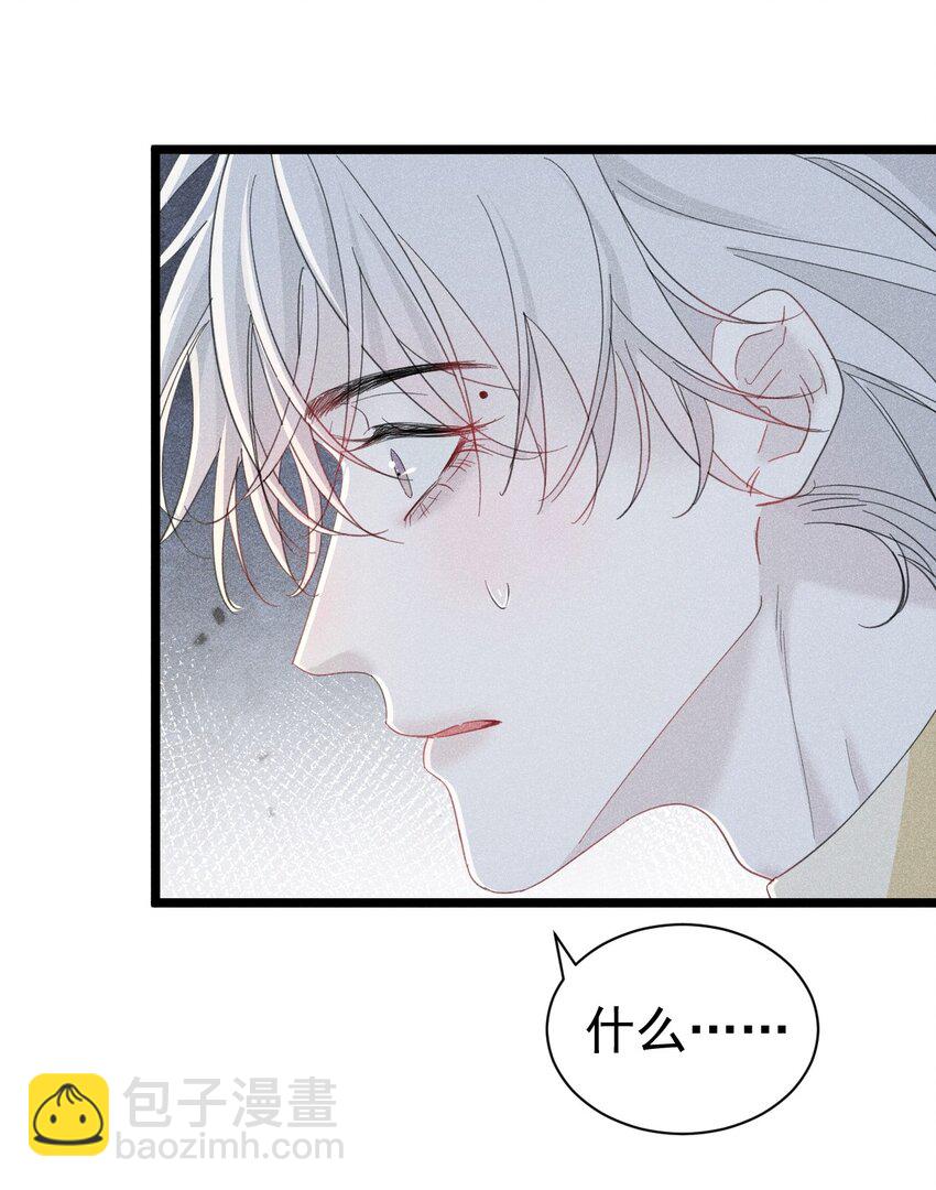 中之人危 苏白打人视频曝光(1/2)-第14话