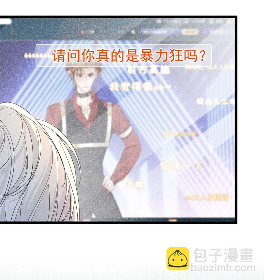 中之人危 苏白打人视频曝光(1/2)-第14话