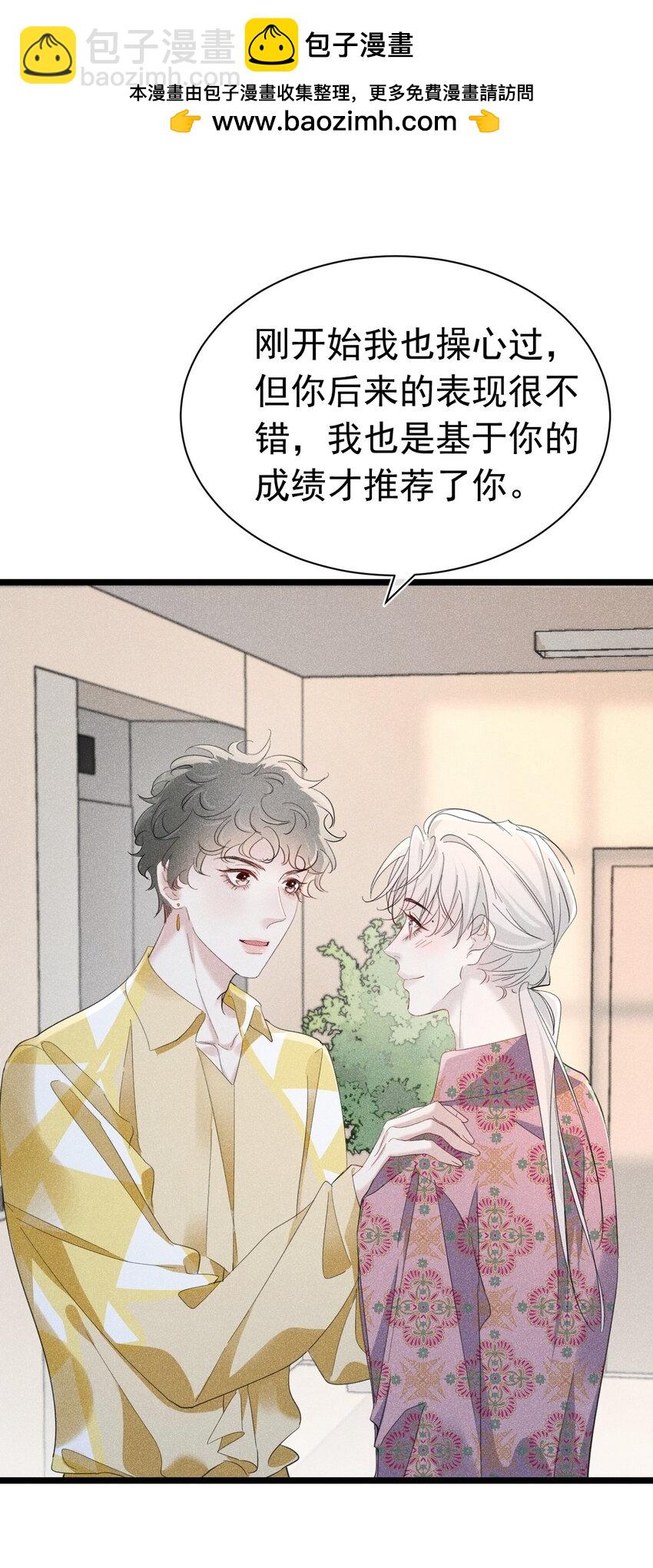 中之人危 苏白打人视频曝光(1/2)-第14话