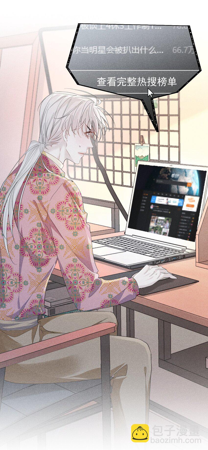 中之人危 苏白打人视频曝光(1/2)-第14话