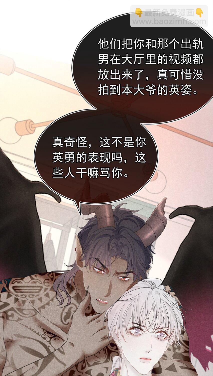 中之人危 苏白打人视频曝光(1/2)-第14话