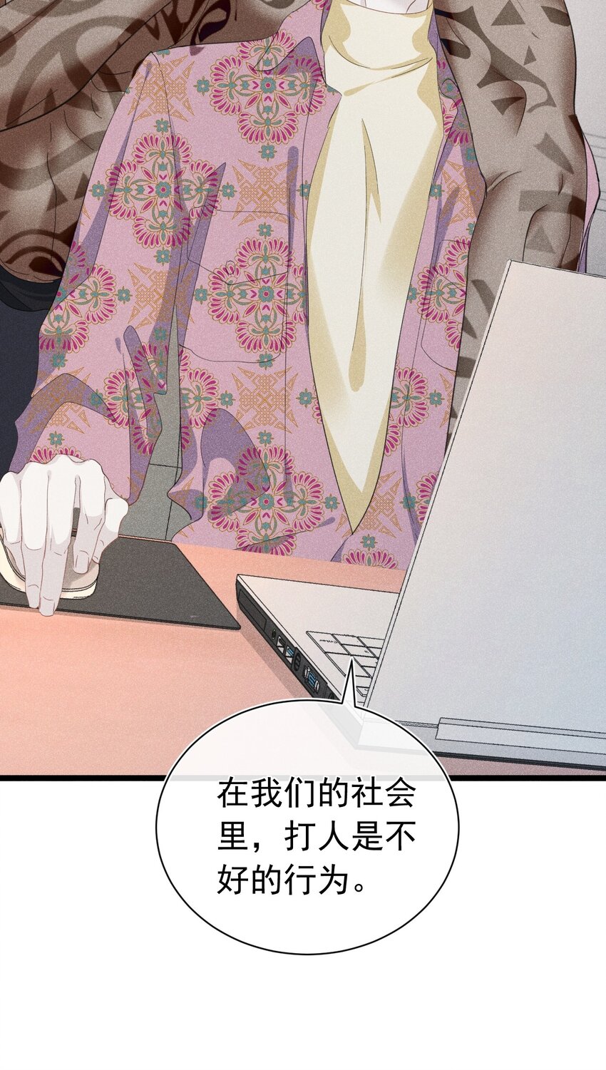 中之人危 苏白打人视频曝光(1/2)-第14话
