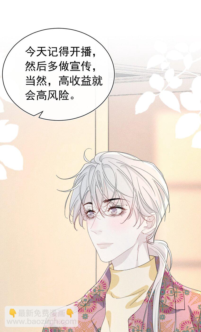 中之人危 苏白打人视频曝光(1/2)-第14话