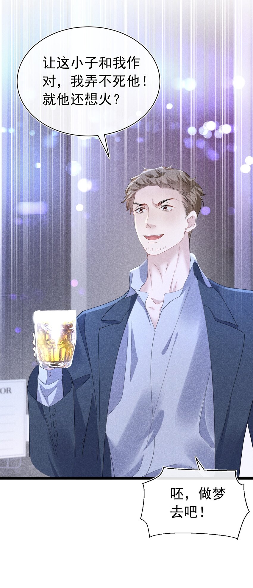 中之人危 苏白打人视频曝光(1/2)-第14话